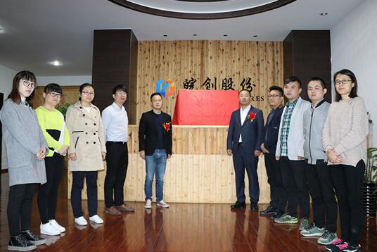 合肥绿叶子装饰工程有限公司揭牌仪式